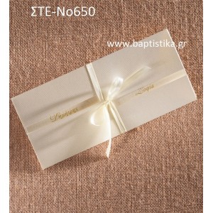 ΠΡΟΣΚΛΗΤΗΡΙΟ ΓΑΜΟΥ ΜΕ ΦΙΟΓΚΟ ΣΤΕ-ΝΟ650